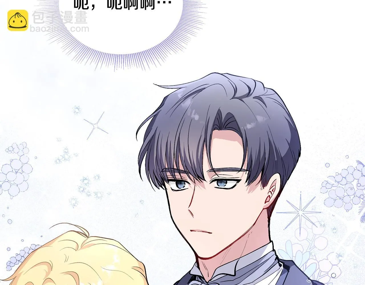 第12话 共骑一马？ 第68页