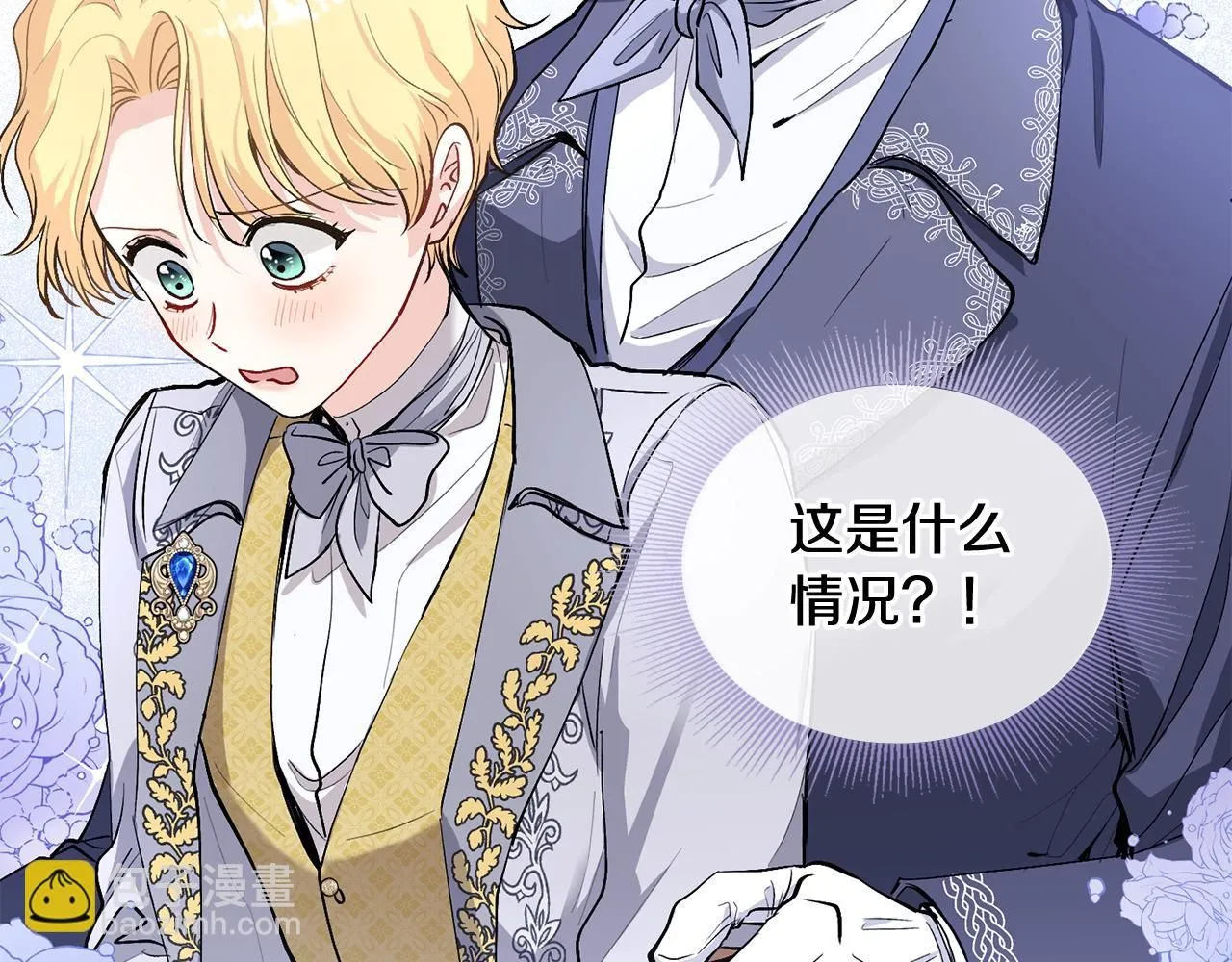 第12话 共骑一马？ 第69页