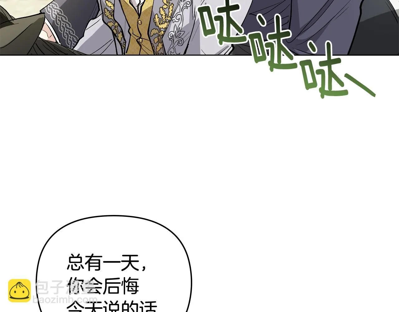 第12话 共骑一马？ 第74页