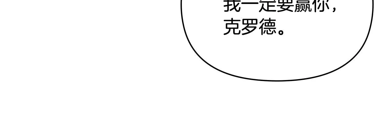 第12话 共骑一马？ 第76页