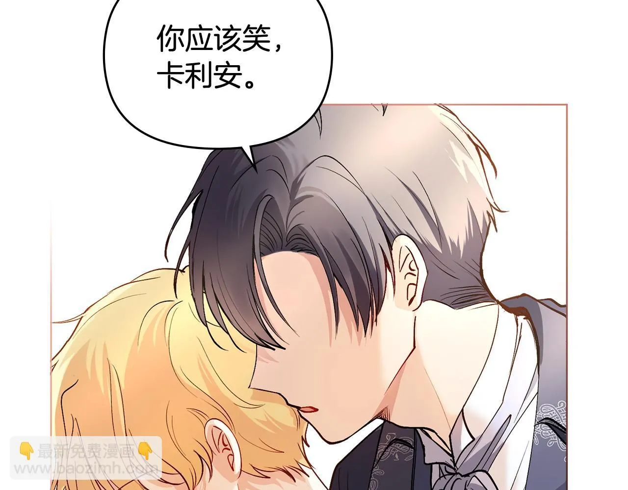 第12话 共骑一马？ 第79页
