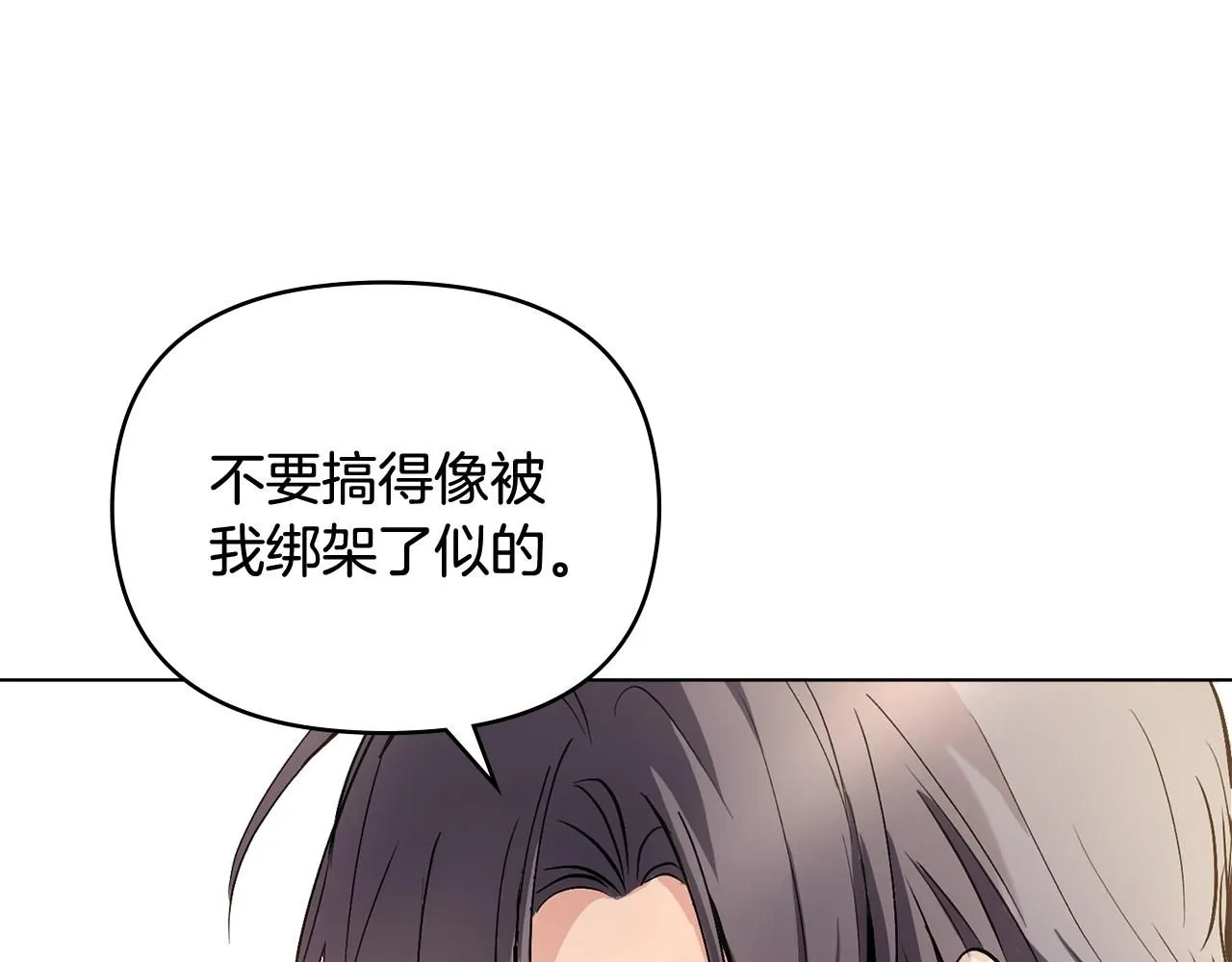 第12话 共骑一马？ 第81页