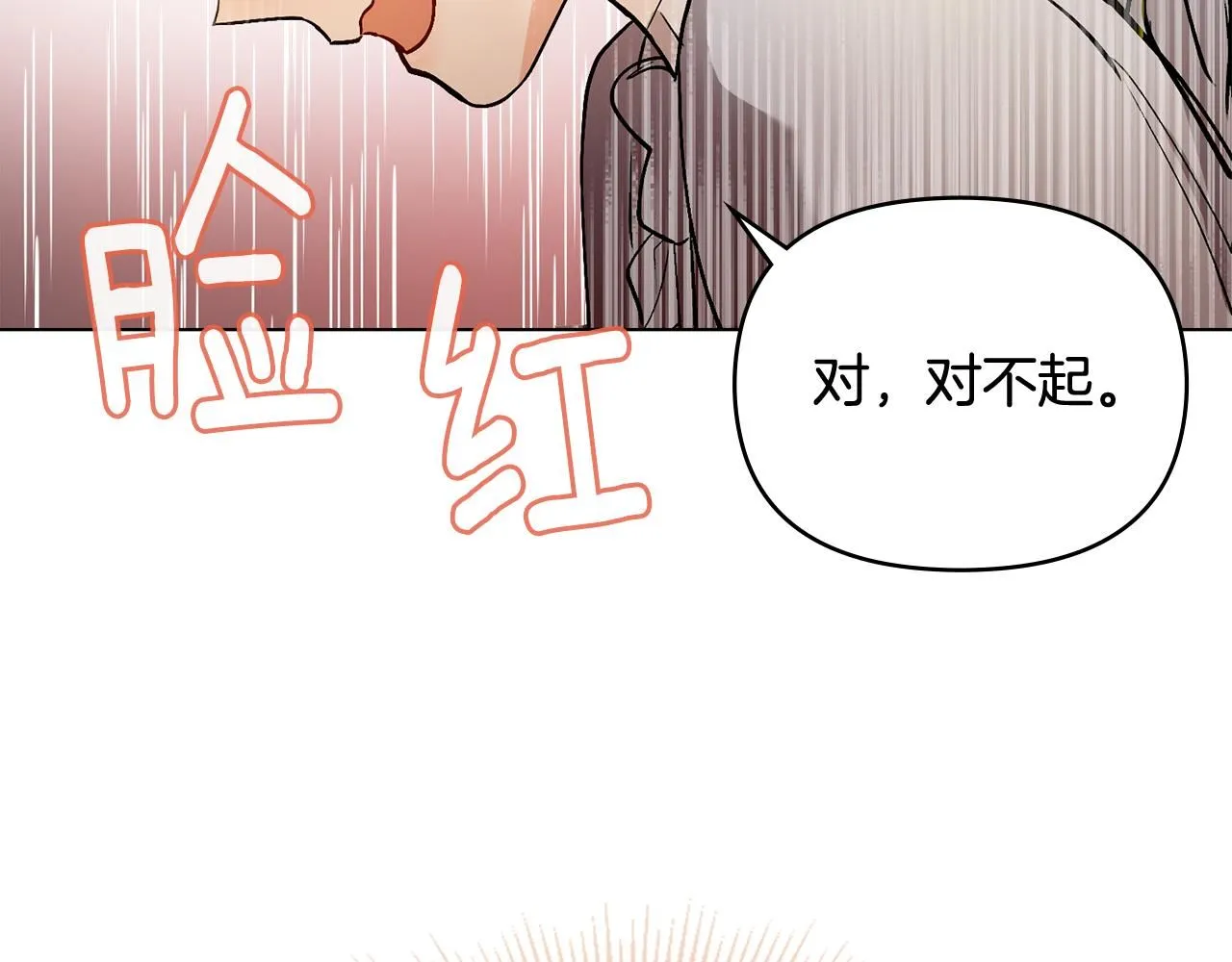 第12话 共骑一马？ 第83页