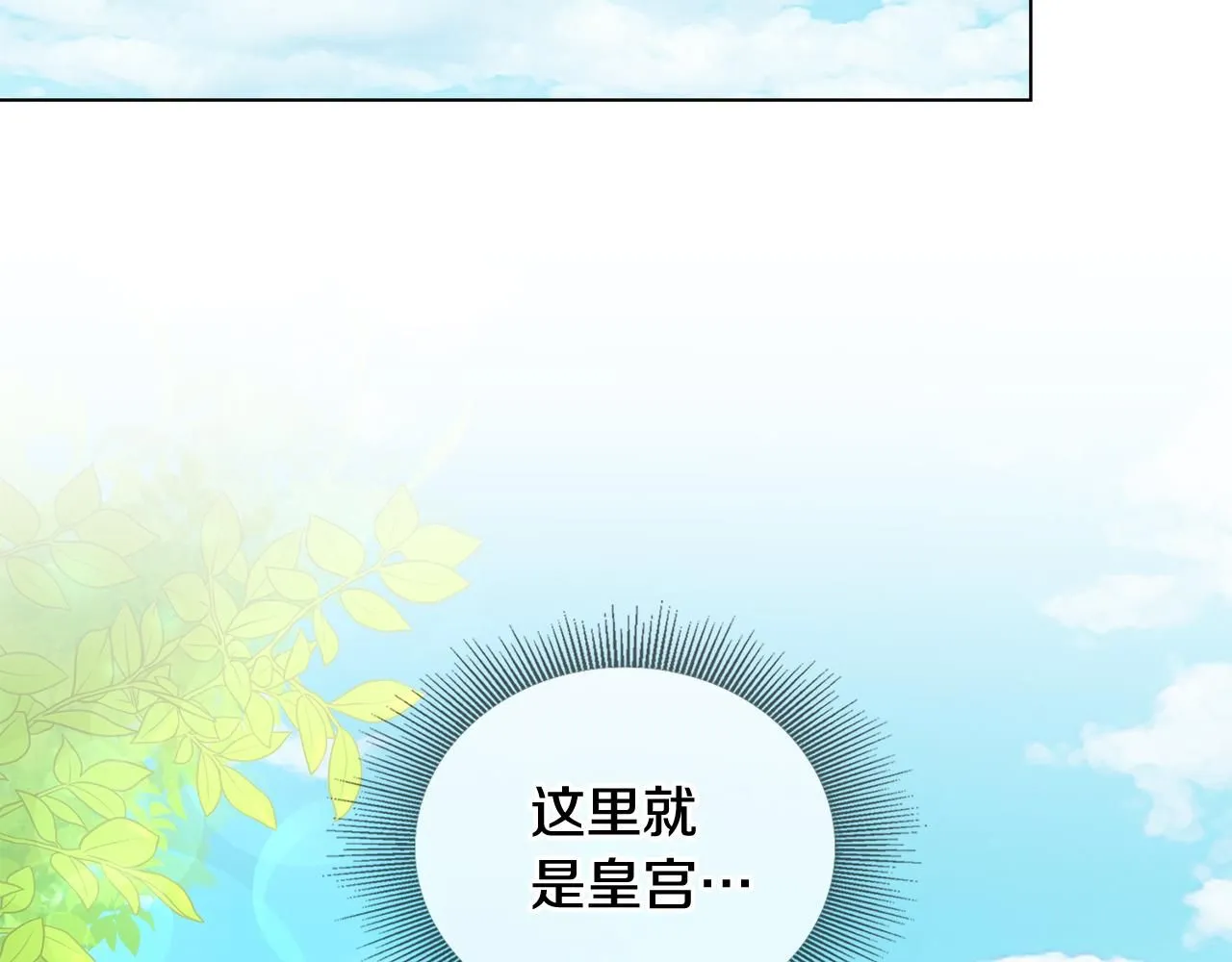 第12话 共骑一马？ 第87页