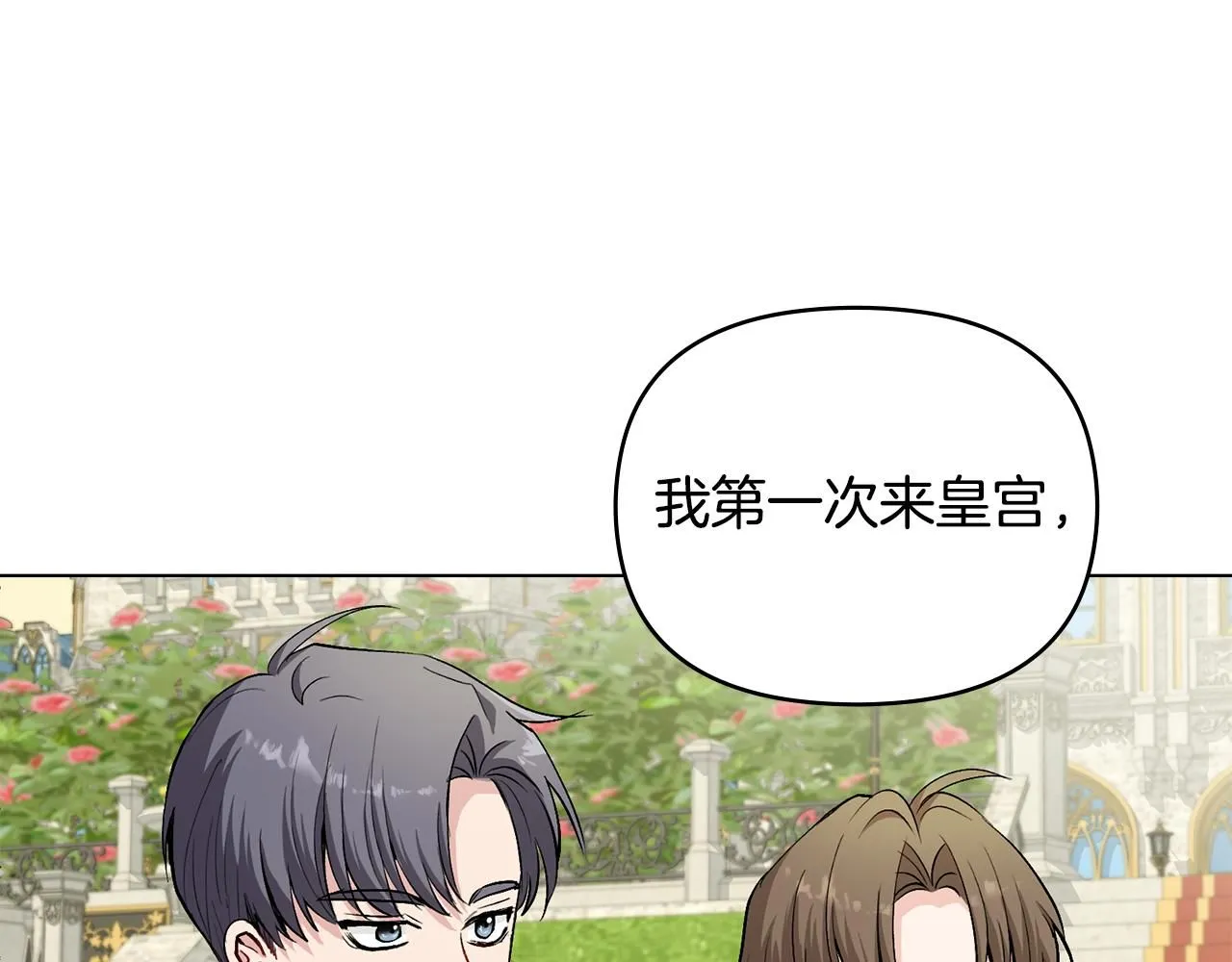 第12话 共骑一马？ 第92页