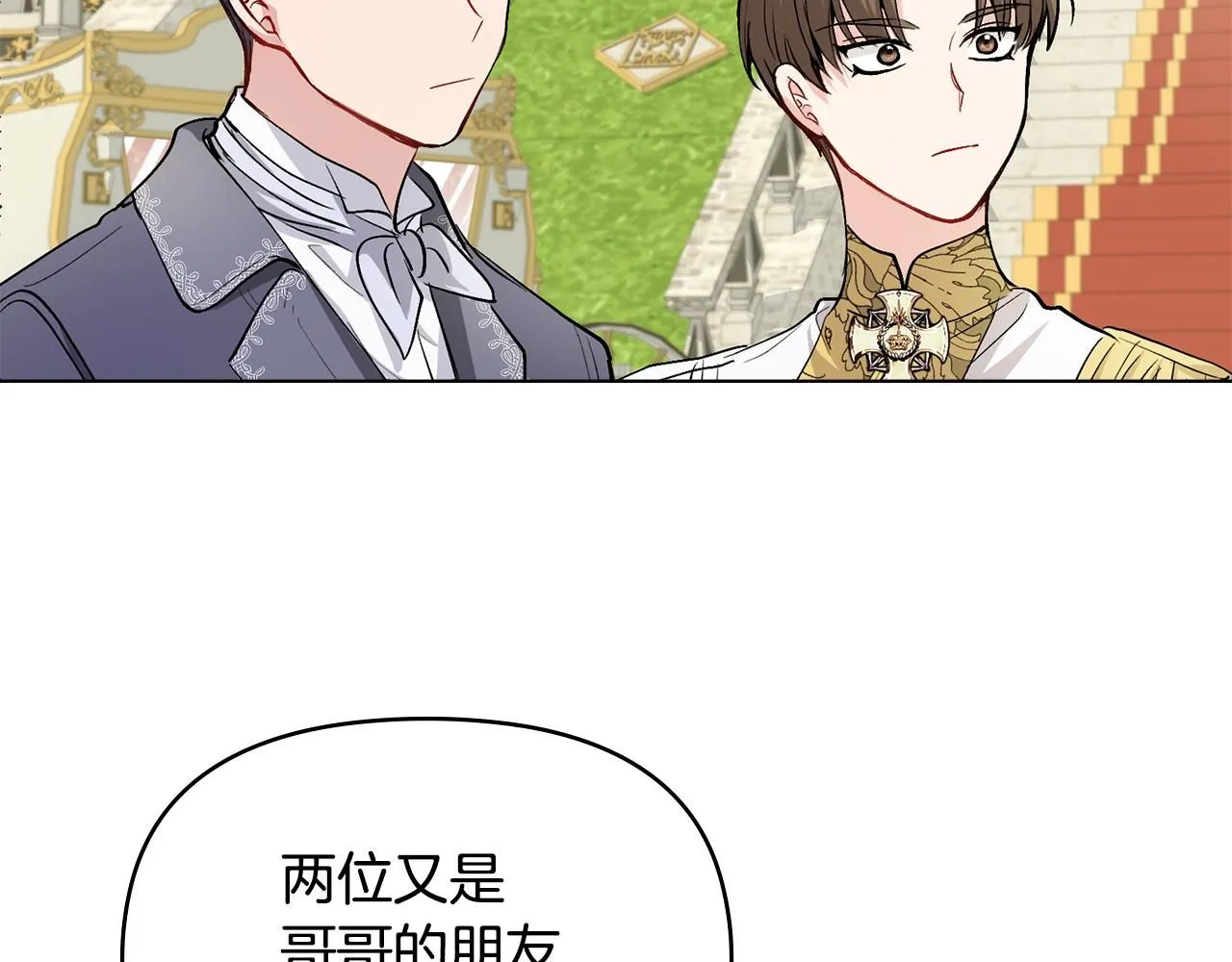 第12话 共骑一马？ 第93页