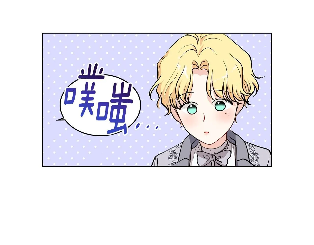 第12话 共骑一马？ 第97页