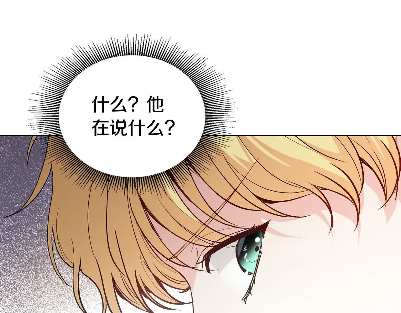 第12话 共骑一马？ 第101页