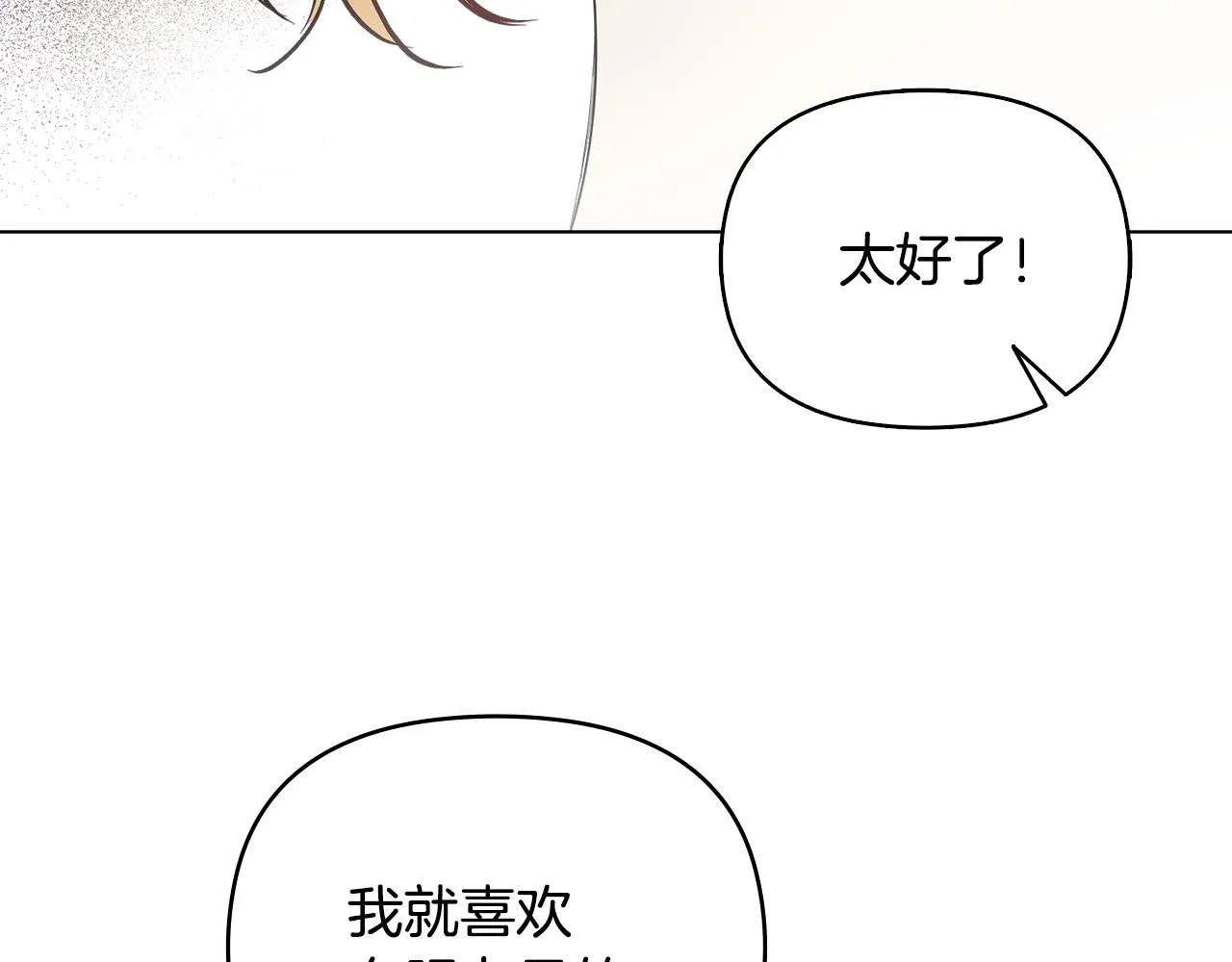 第12话 共骑一马？ 第102页