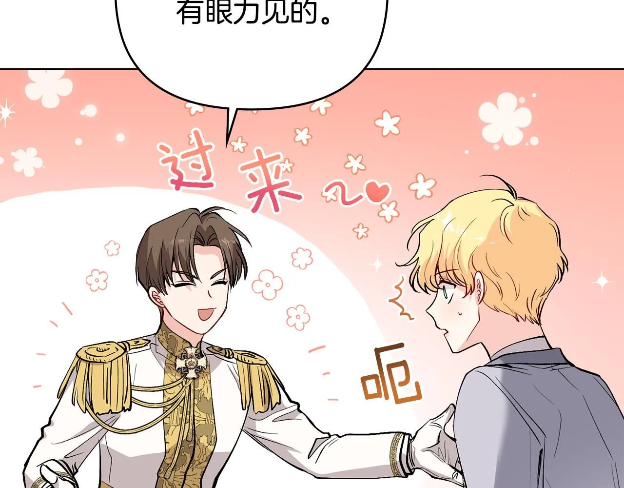 第12话 共骑一马？ 第103页