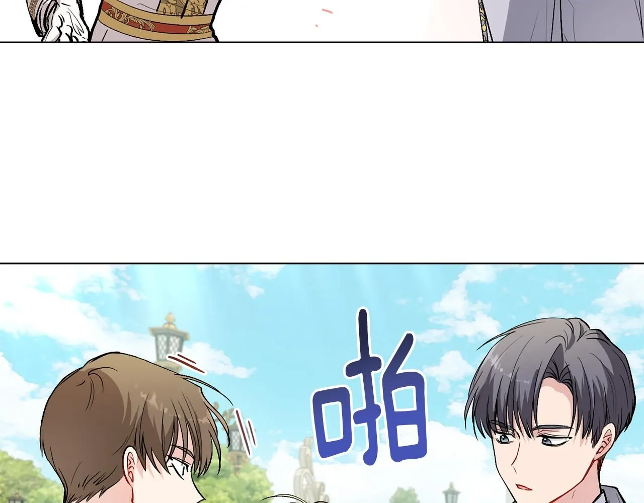 第12话 共骑一马？ 第104页