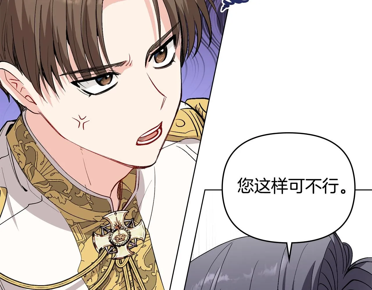 第12话 共骑一马？ 第107页