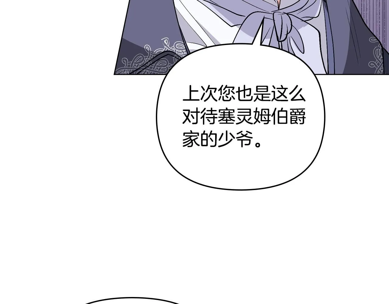 第12话 共骑一马？ 第109页