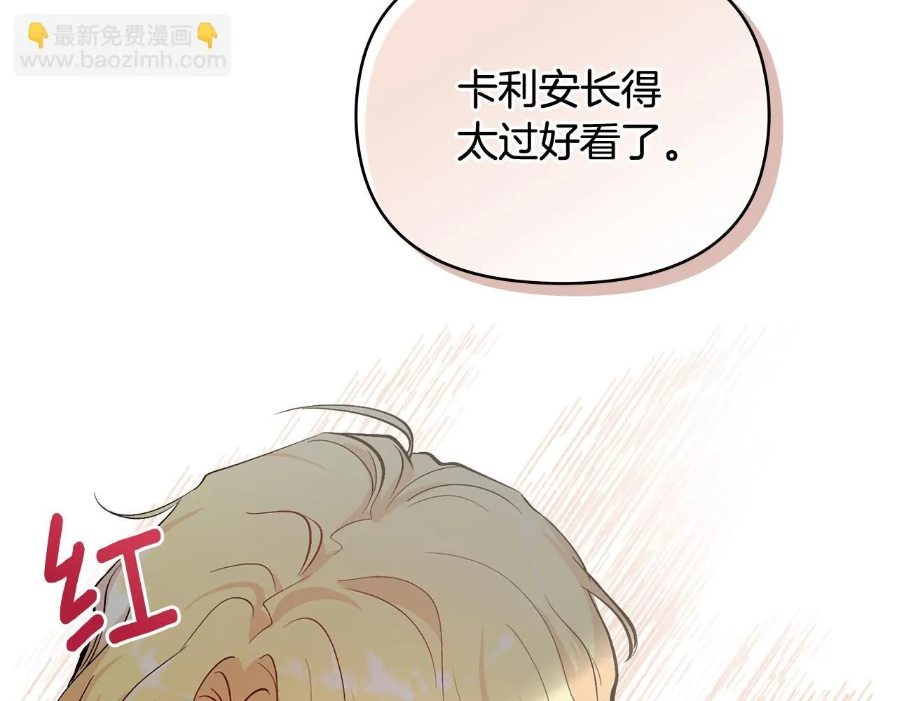第12话 共骑一马？ 第115页