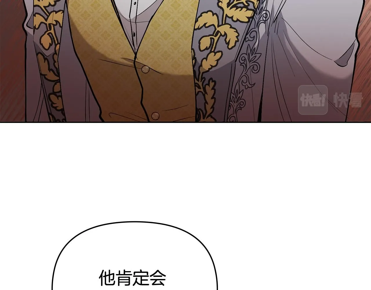 第12话 共骑一马？ 第117页