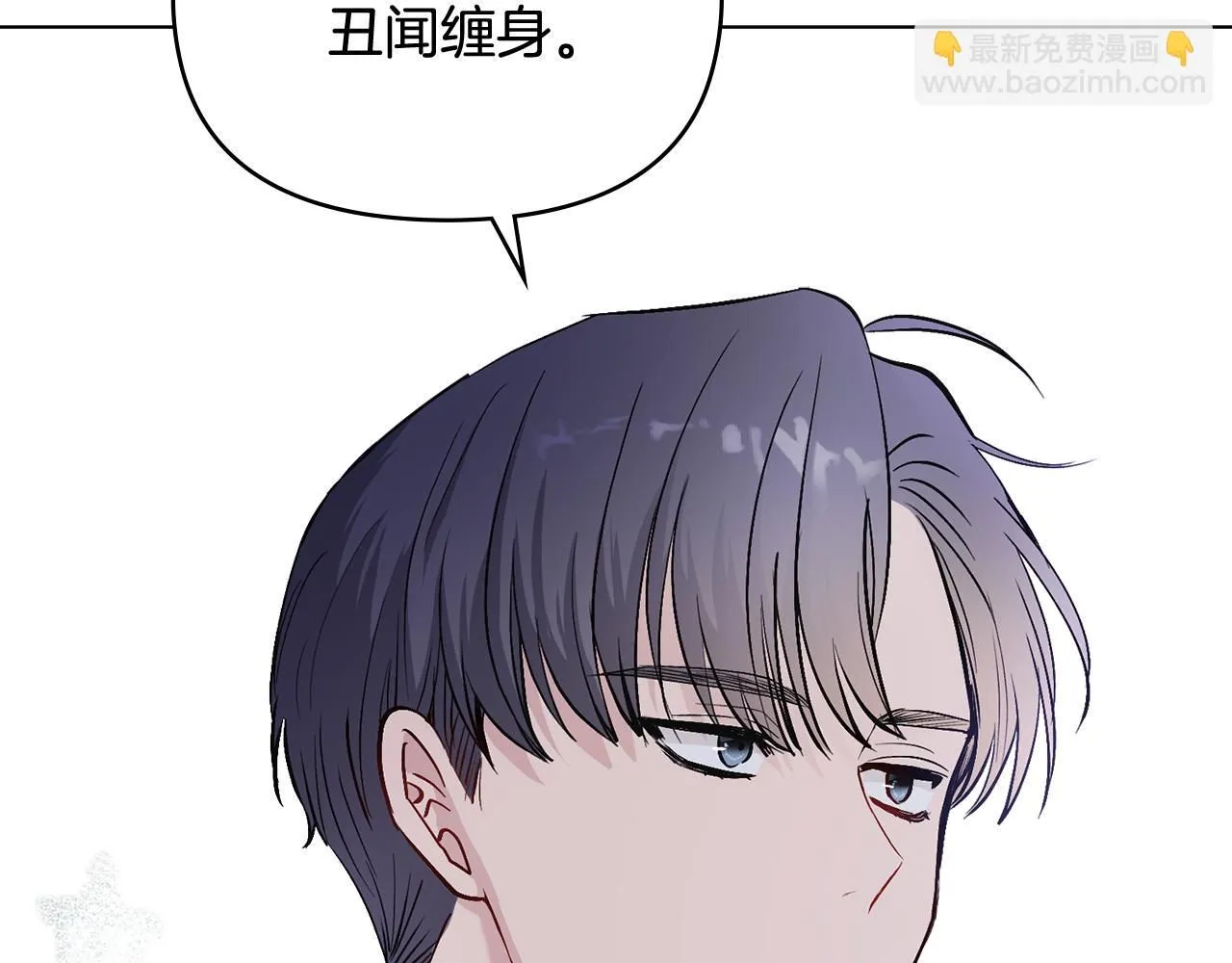 第12话 共骑一马？ 第118页