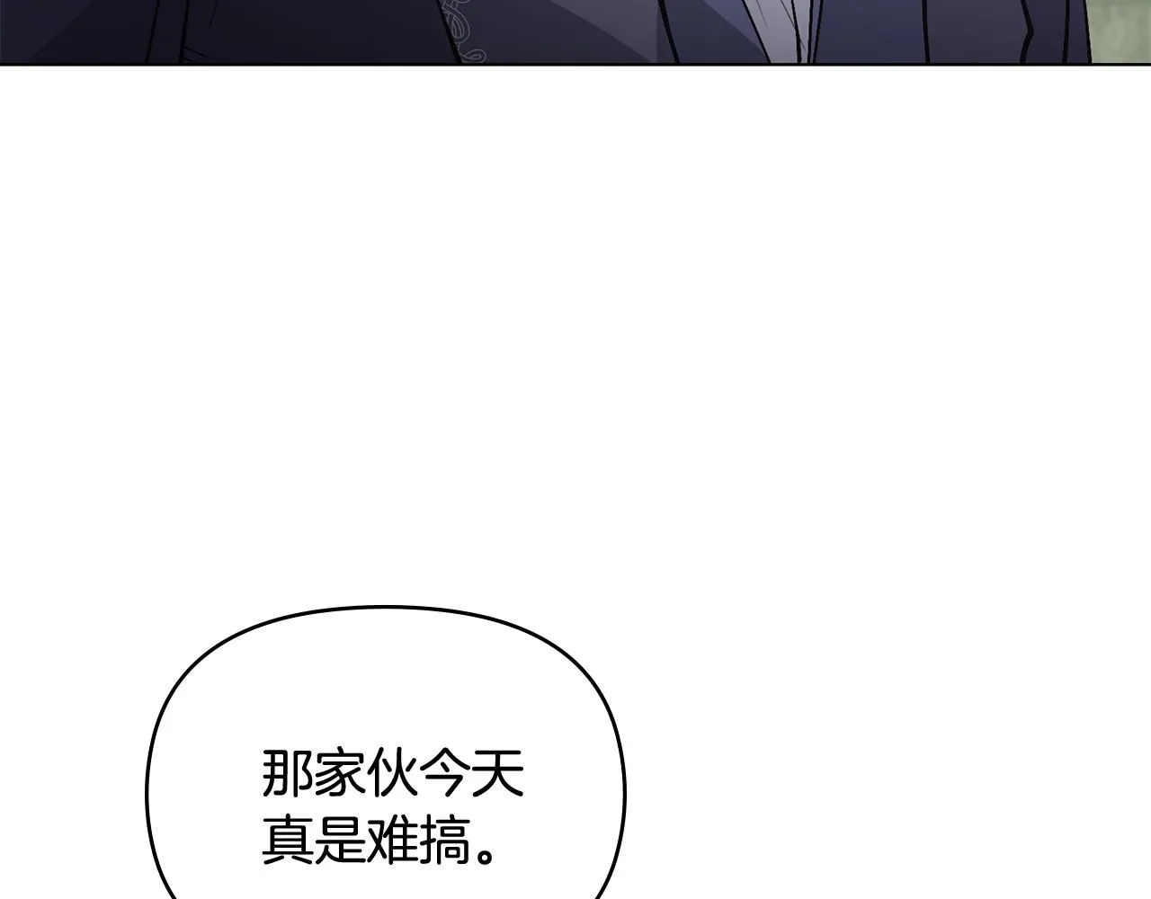 第12话 共骑一马？ 第120页