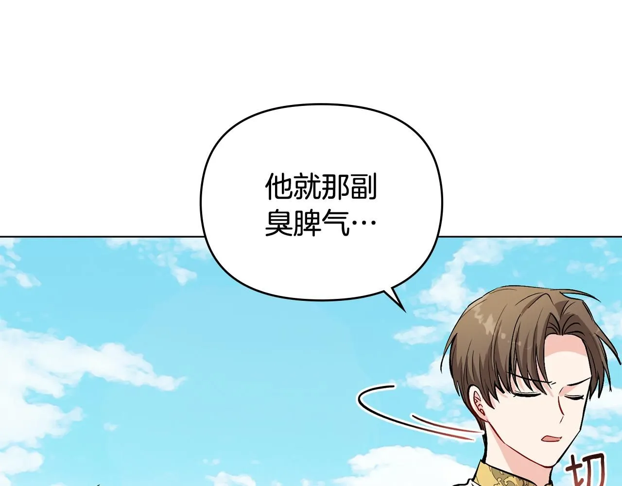 第12话 共骑一马？ 第124页