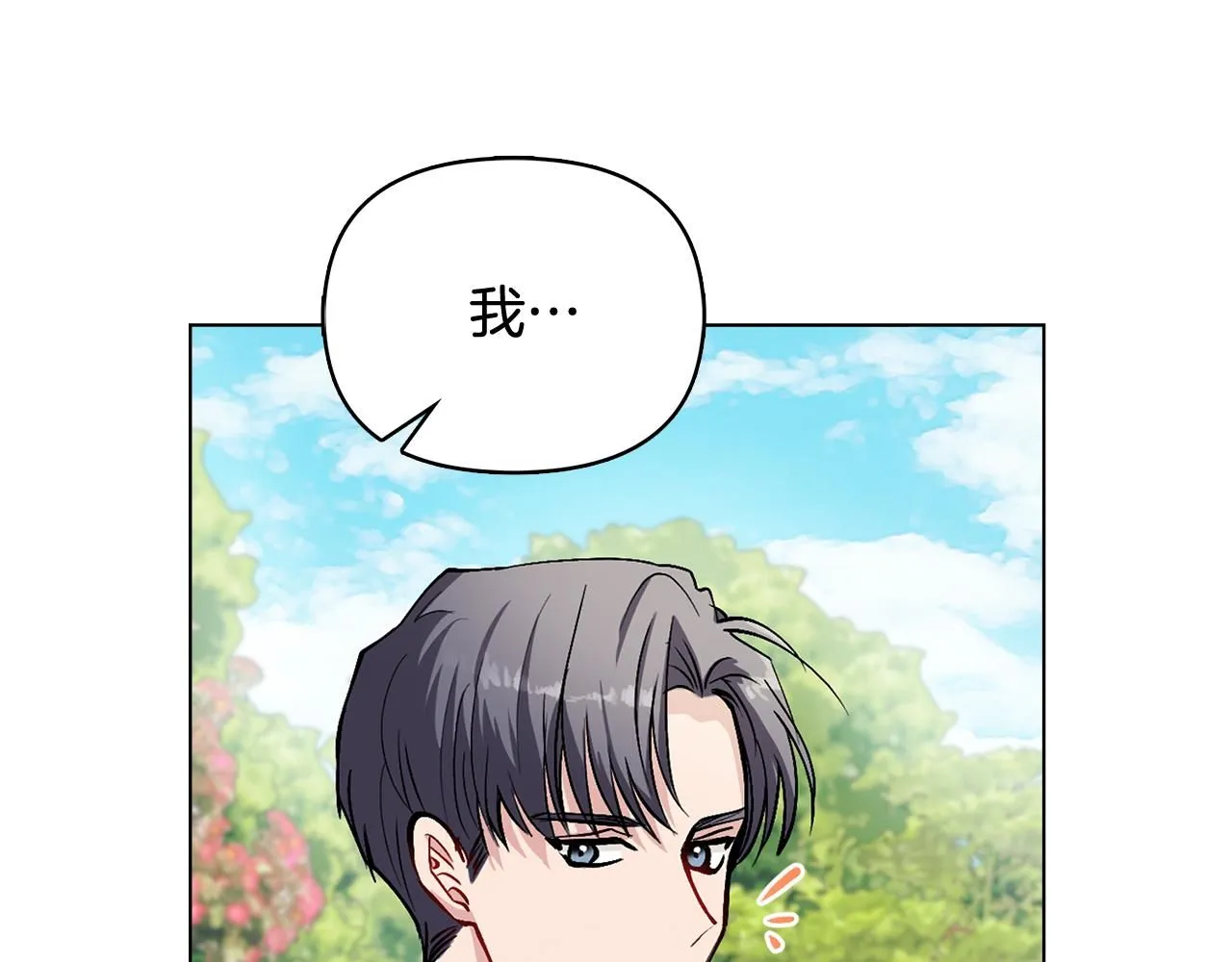 第12话 共骑一马？ 第127页