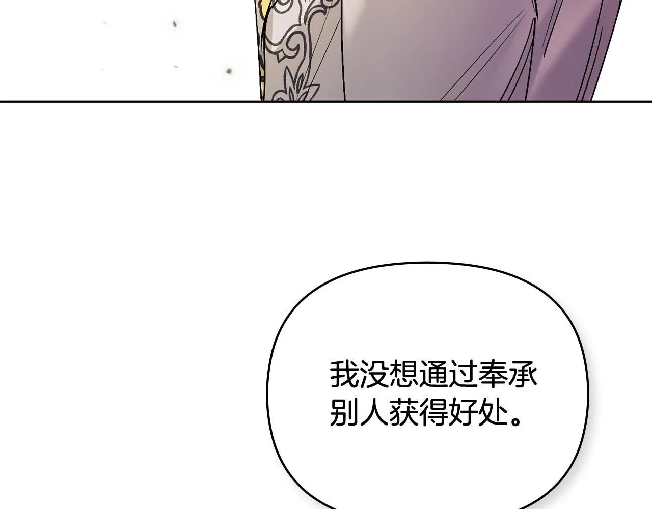 第12话 共骑一马？ 第131页
