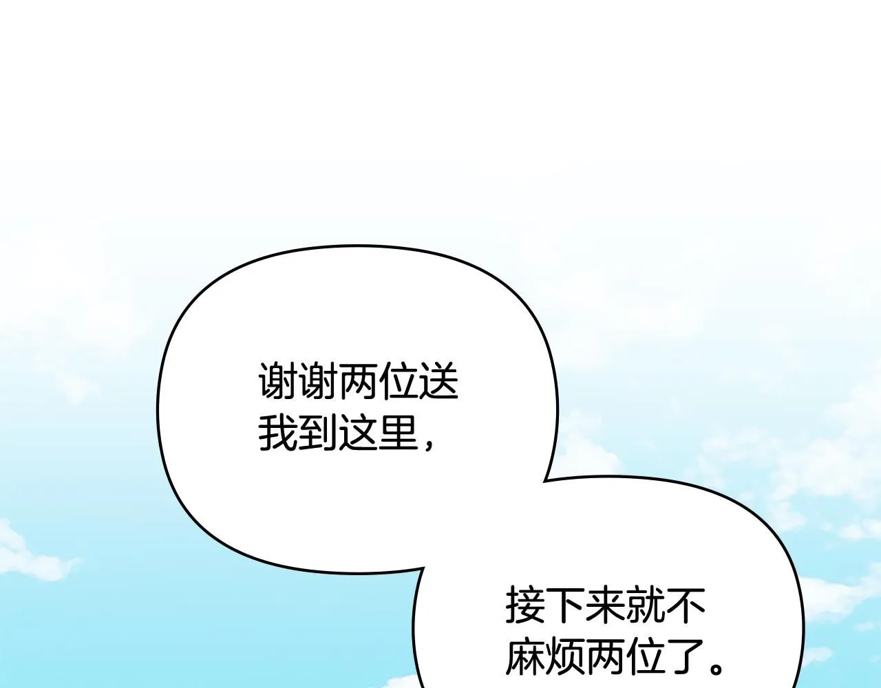 第12话 共骑一马？ 第134页
