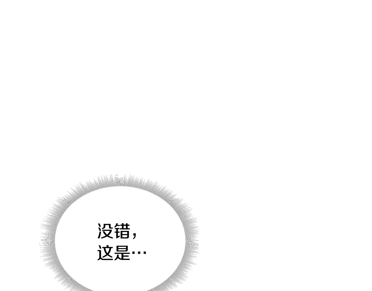 第11话 四年后的重逢 第1页