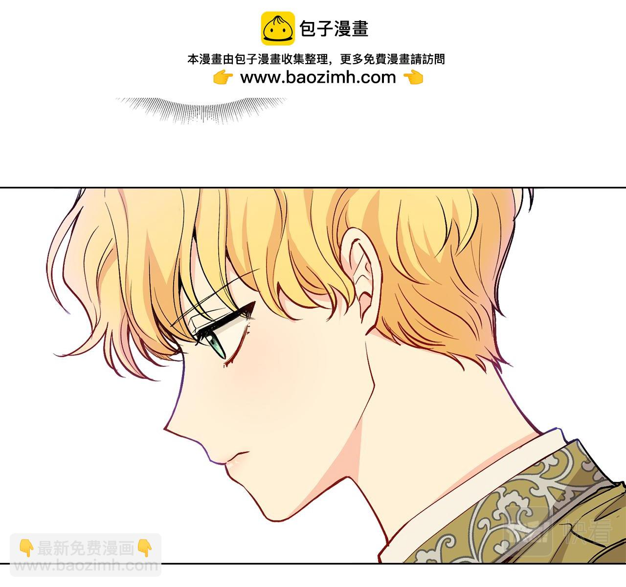 第11话 四年后的重逢 第2页