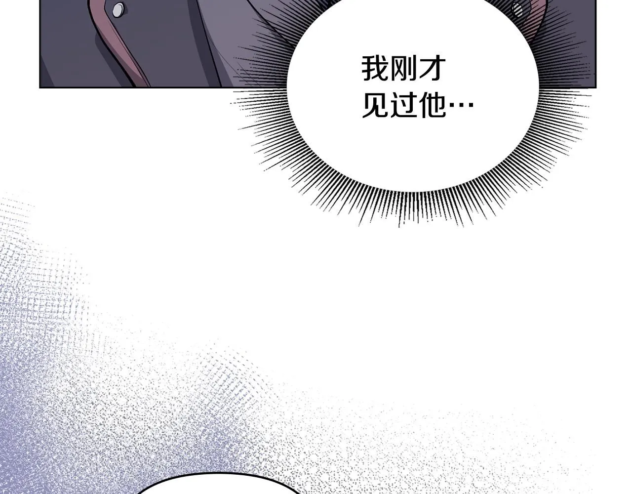 第11话 四年后的重逢 第9页