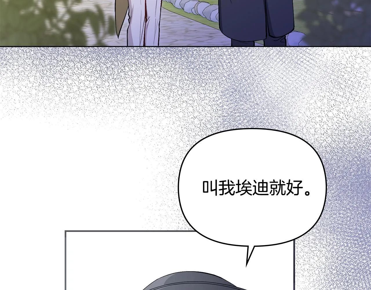 第11话 四年后的重逢 第11页