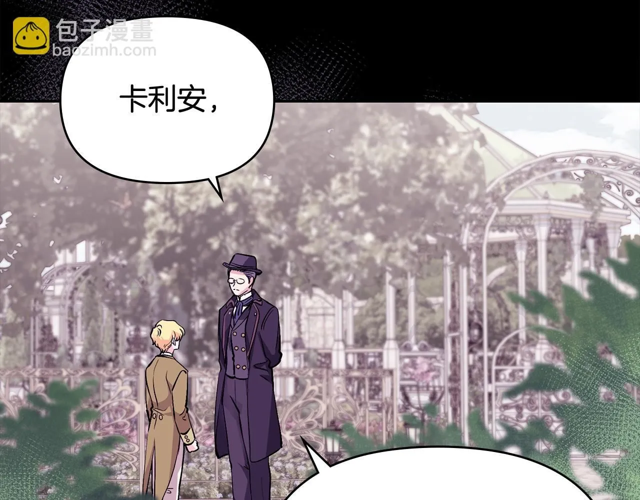 第11话 四年后的重逢 第18页