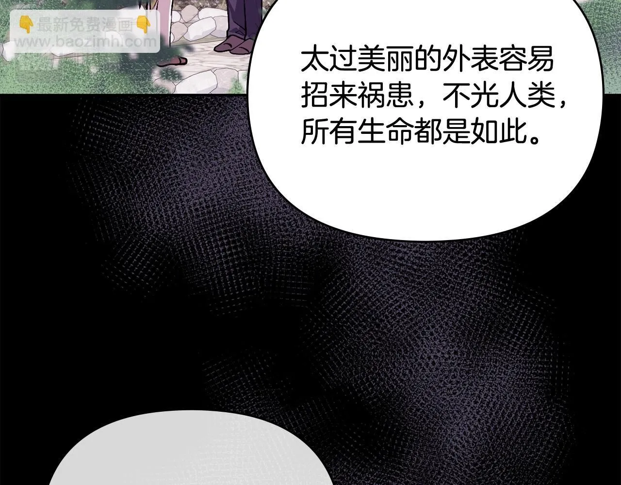 第11话 四年后的重逢 第19页