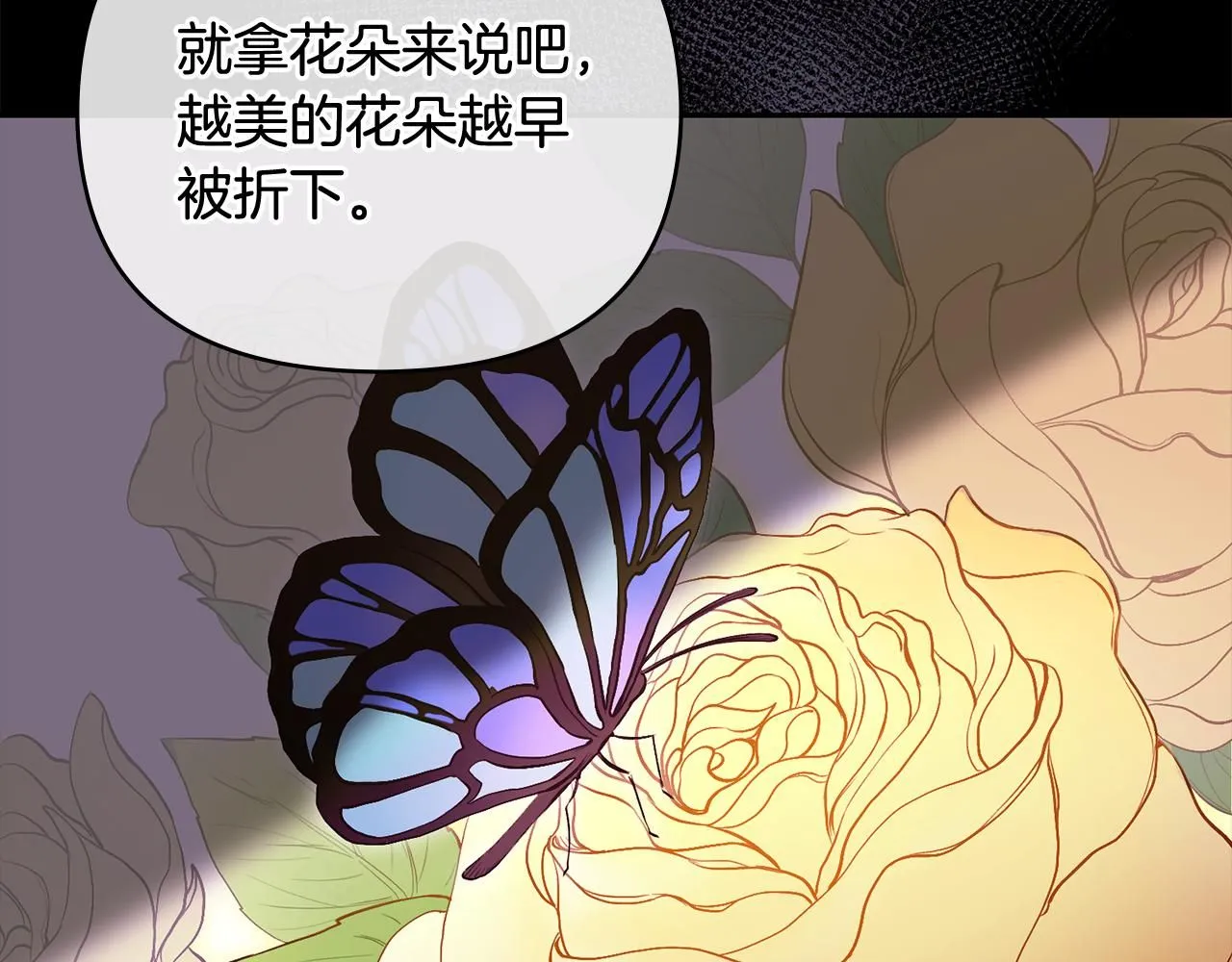 第11话 四年后的重逢 第20页