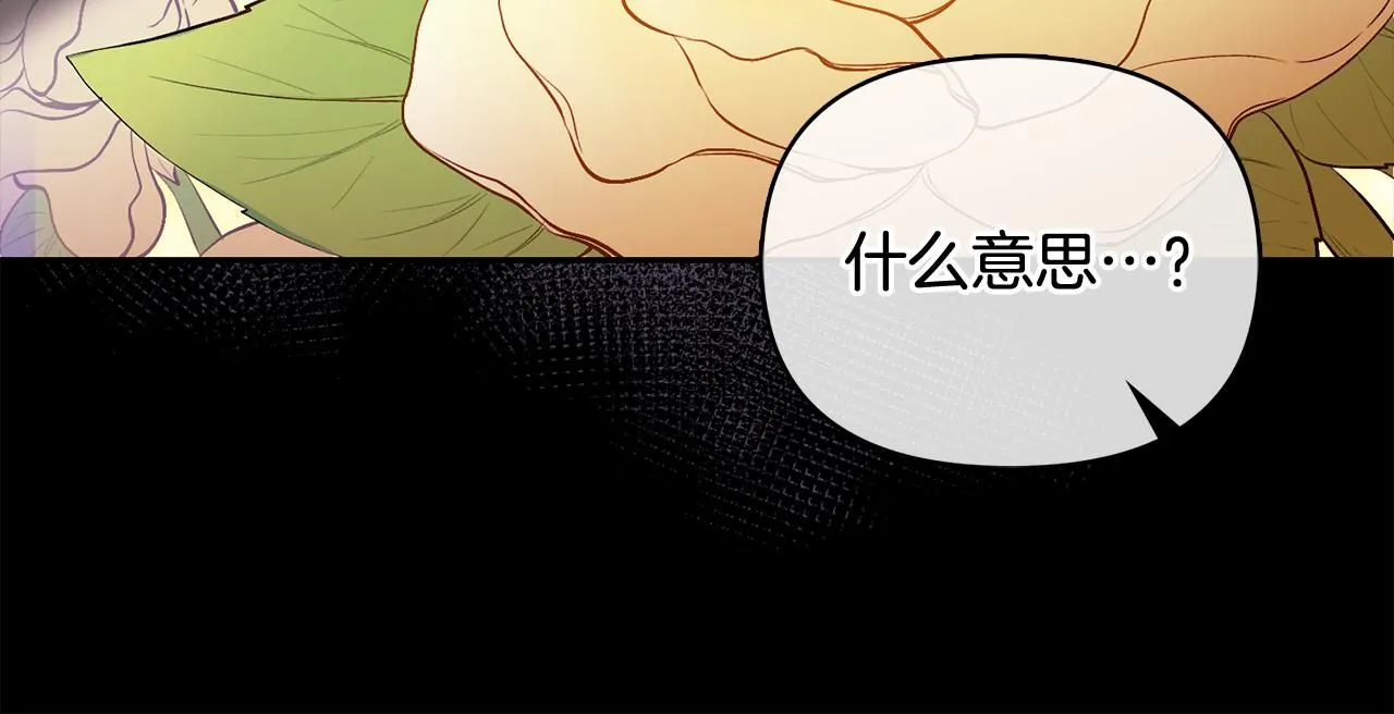 第11话 四年后的重逢 第21页
