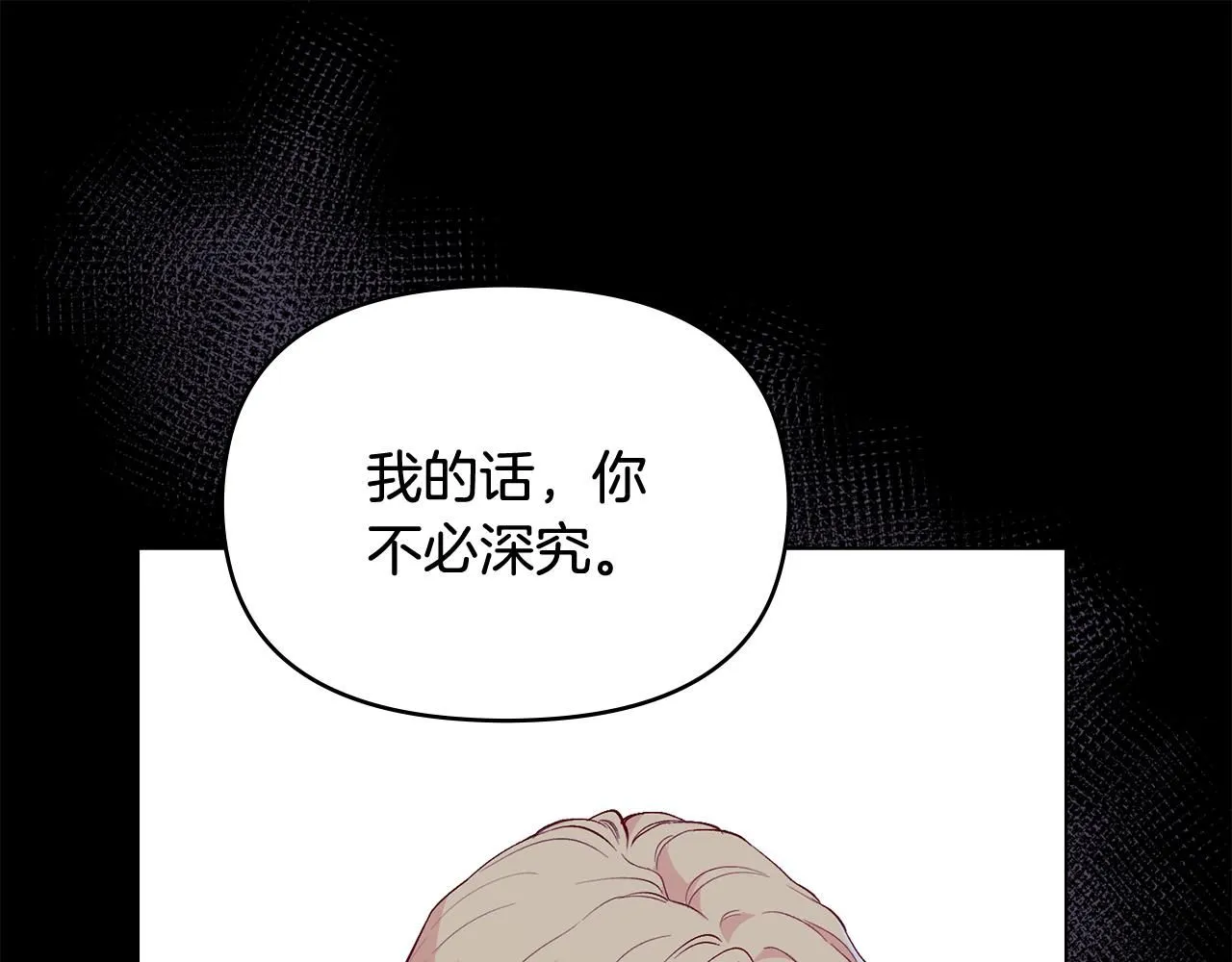 第11话 四年后的重逢 第22页