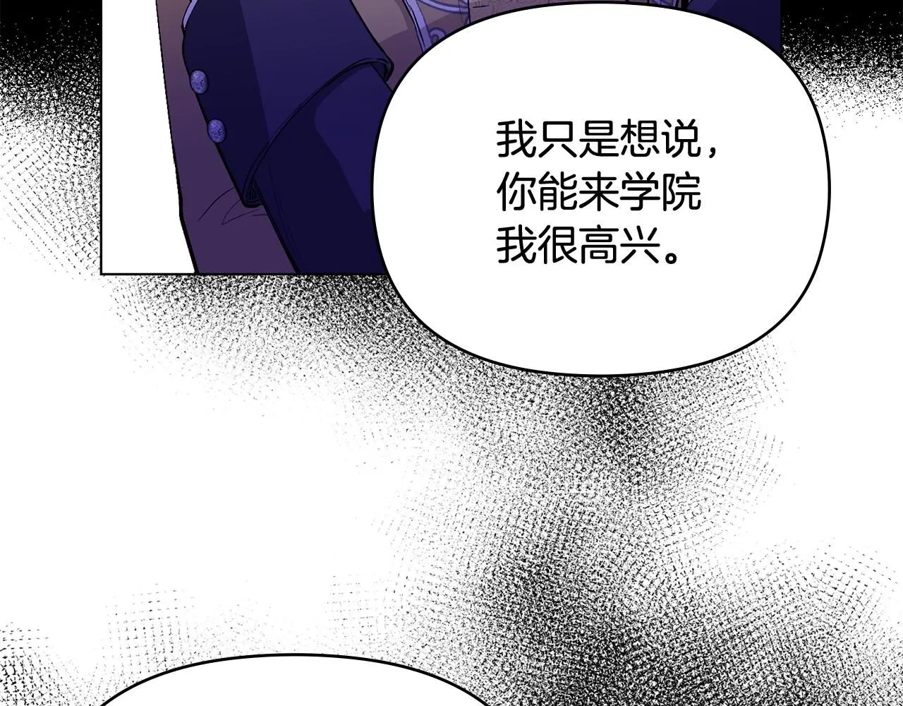 第11话 四年后的重逢 第24页