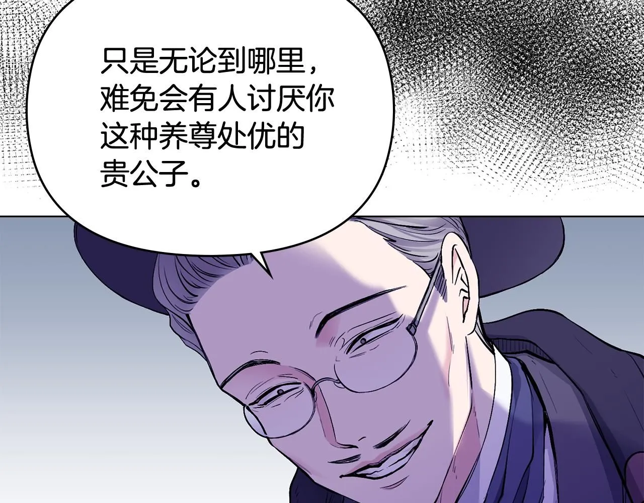 第11话 四年后的重逢 第25页