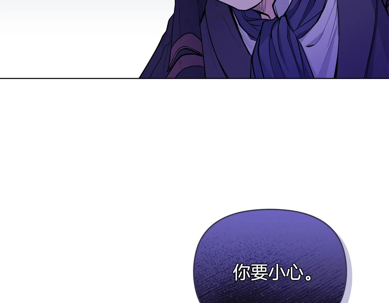 第11话 四年后的重逢 第26页