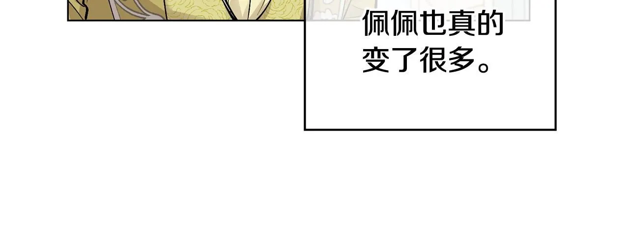 第11话 四年后的重逢 第38页