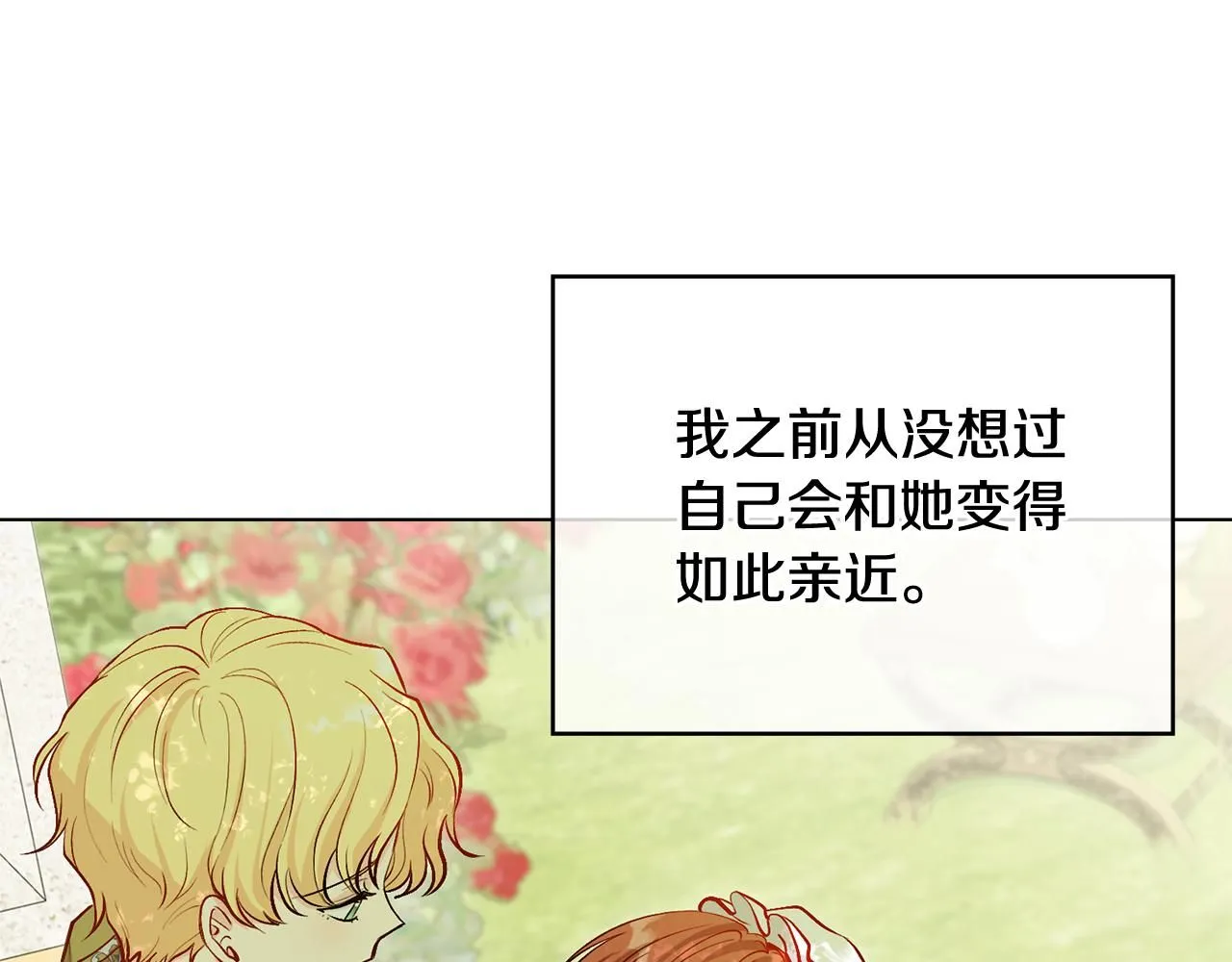 第11话 四年后的重逢 第39页