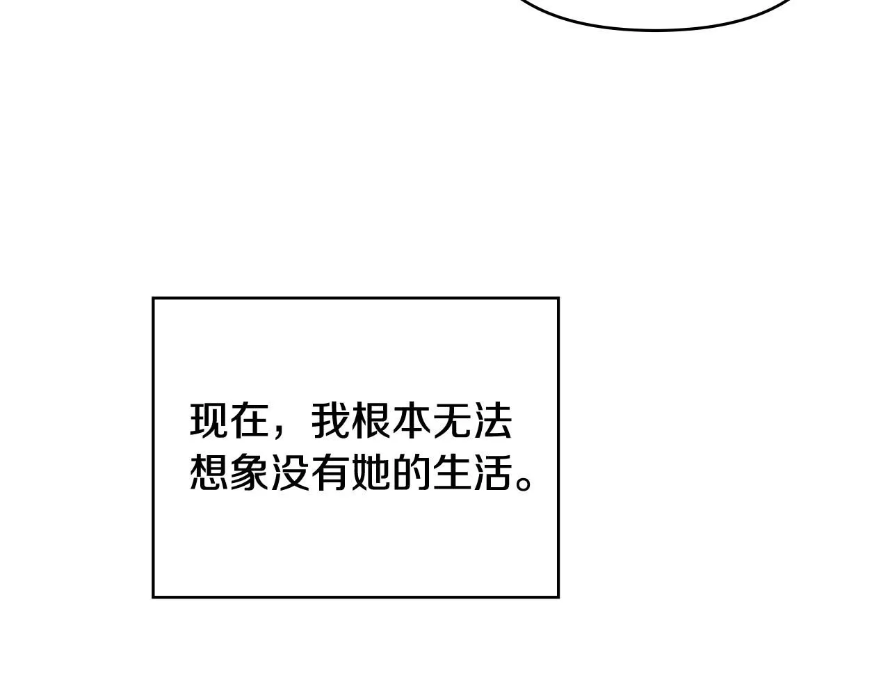 第11话 四年后的重逢 第41页