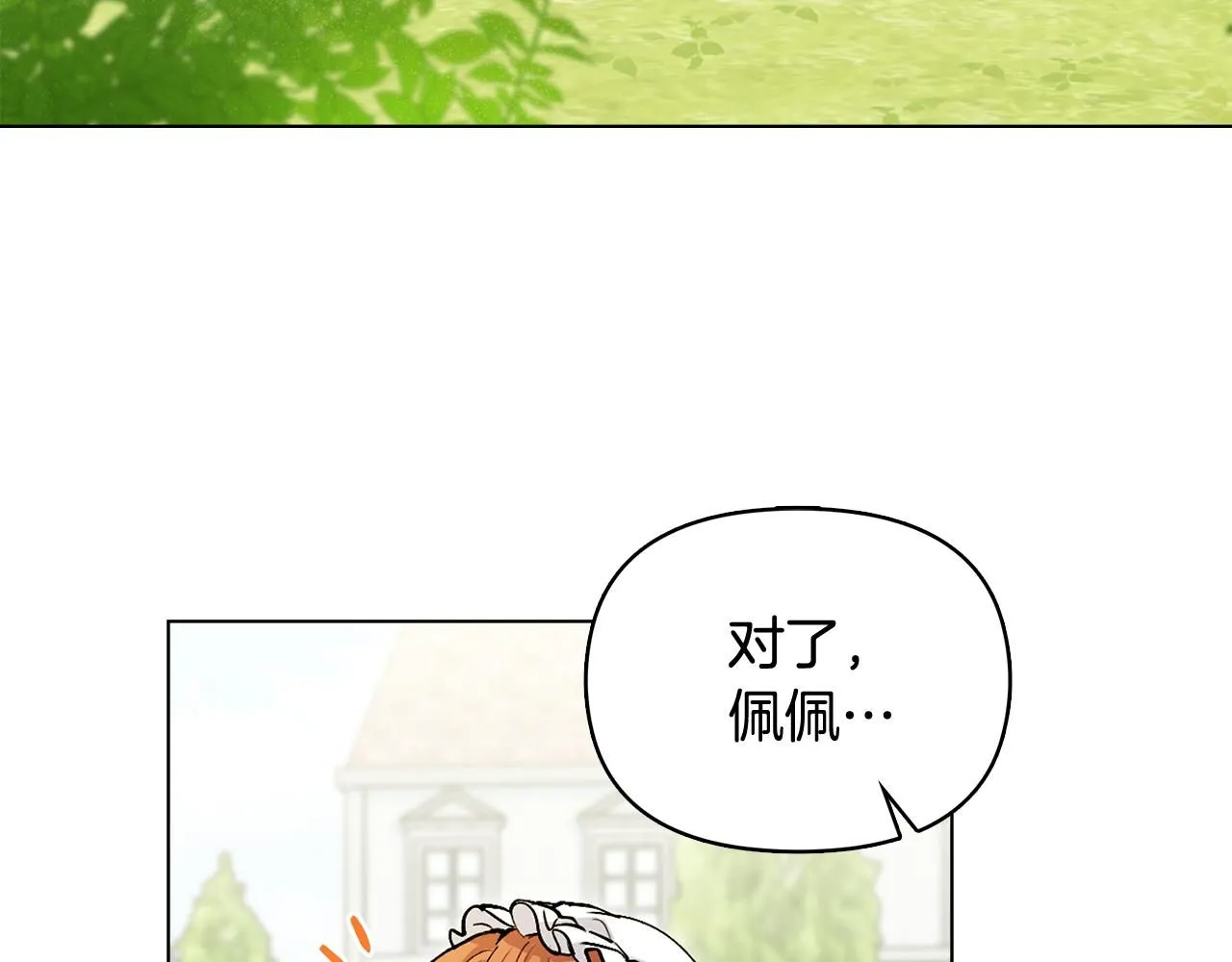 第11话 四年后的重逢 第46页