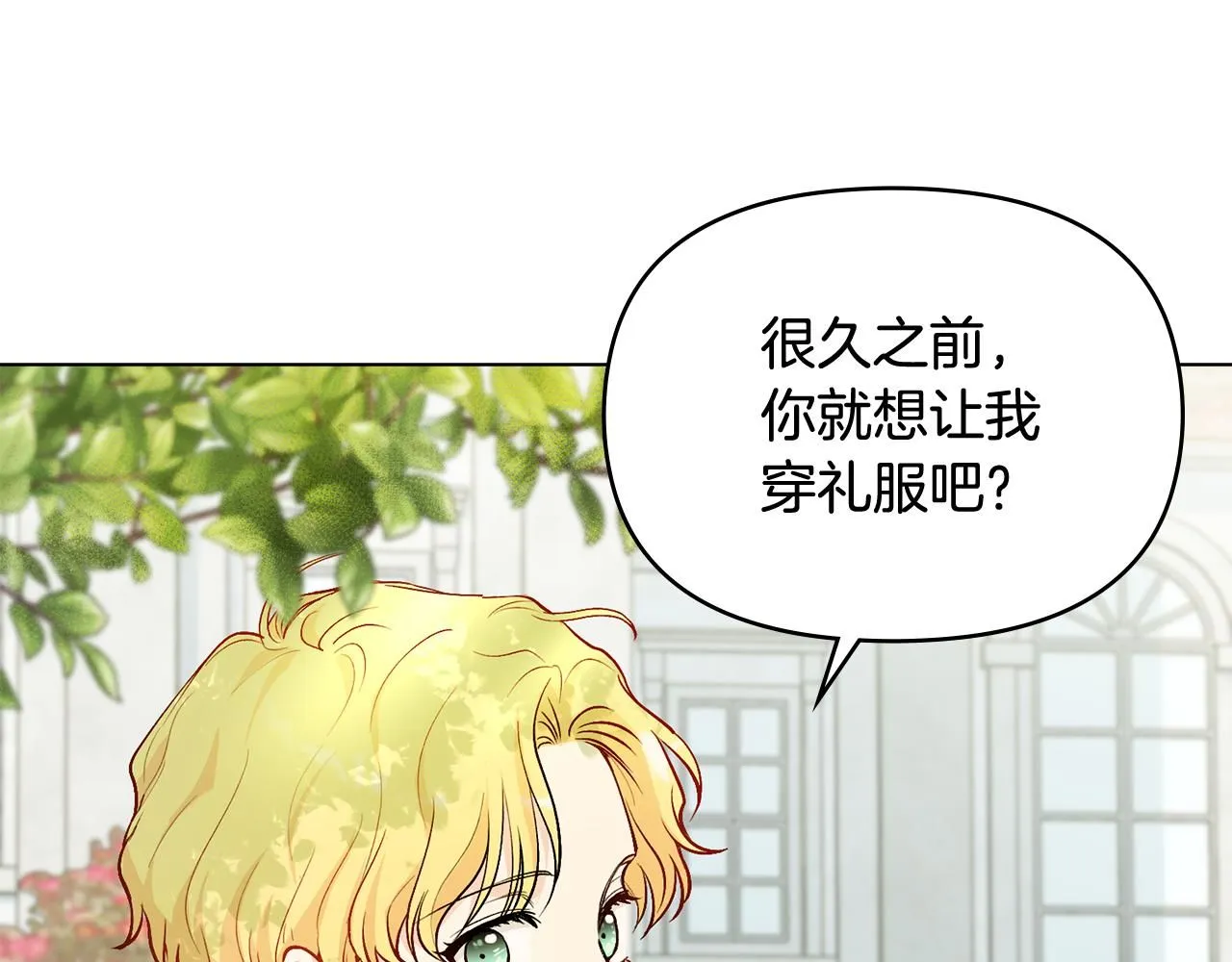 第11话 四年后的重逢 第48页
