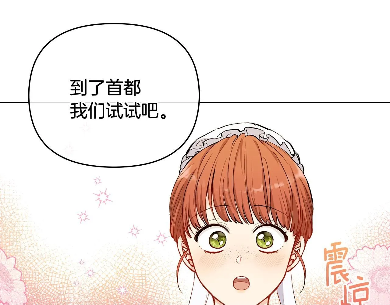 第11话 四年后的重逢 第50页