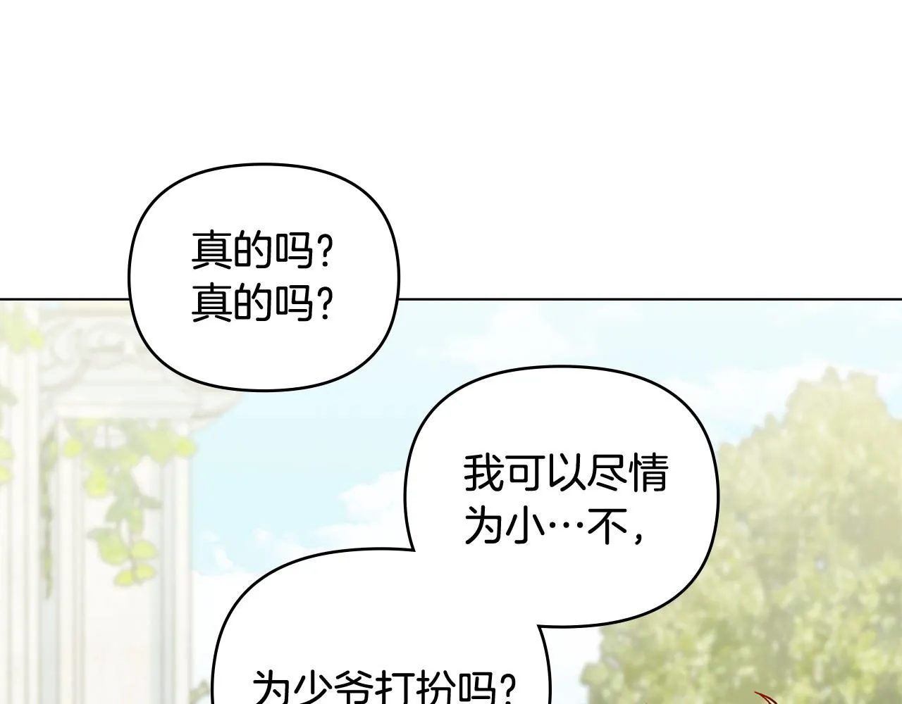 第11话 四年后的重逢 第52页