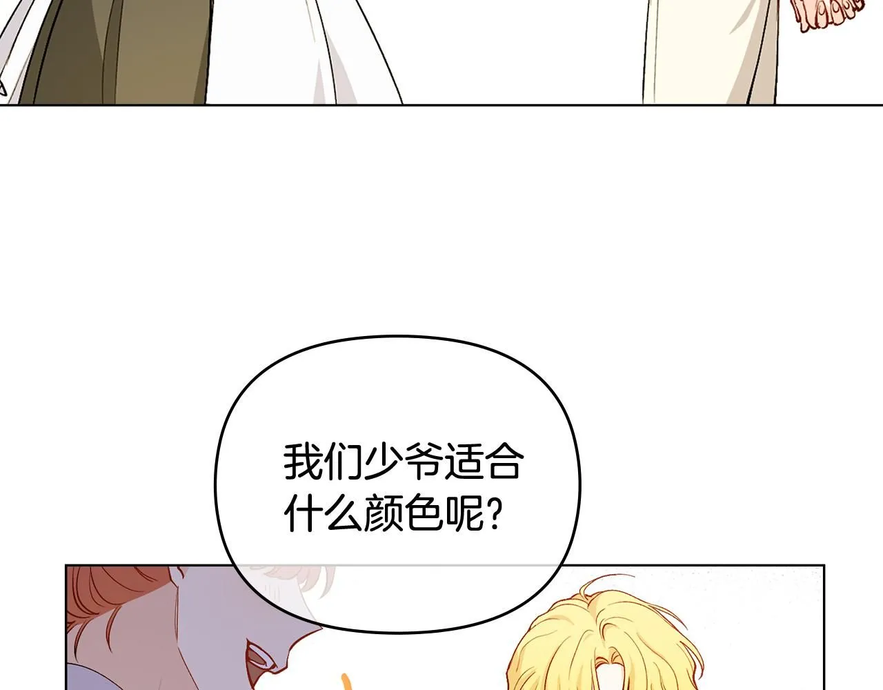 第11话 四年后的重逢 第54页