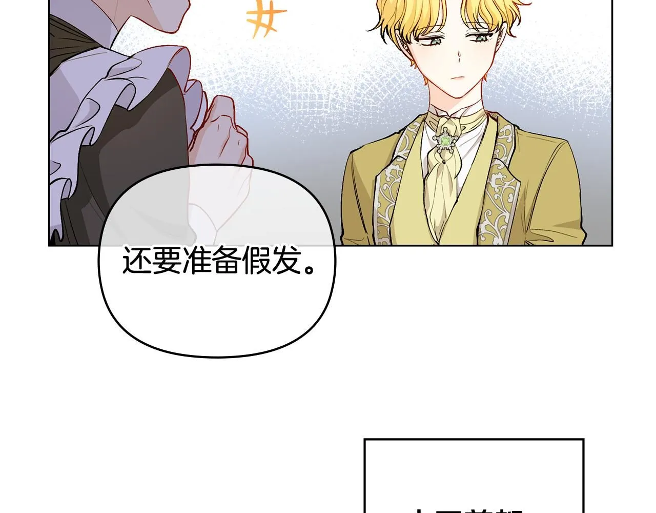 第11话 四年后的重逢 第55页