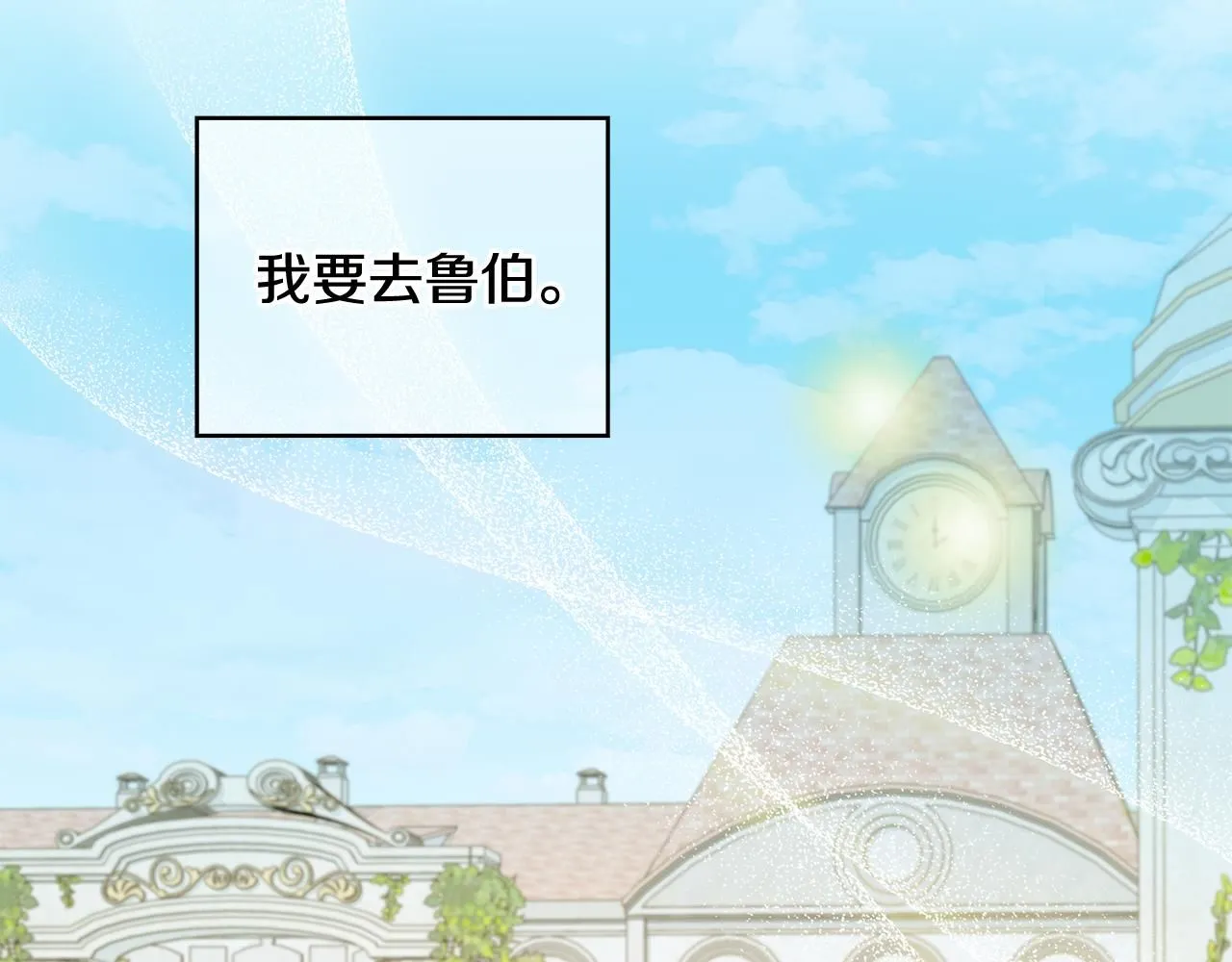 第11话 四年后的重逢 第57页