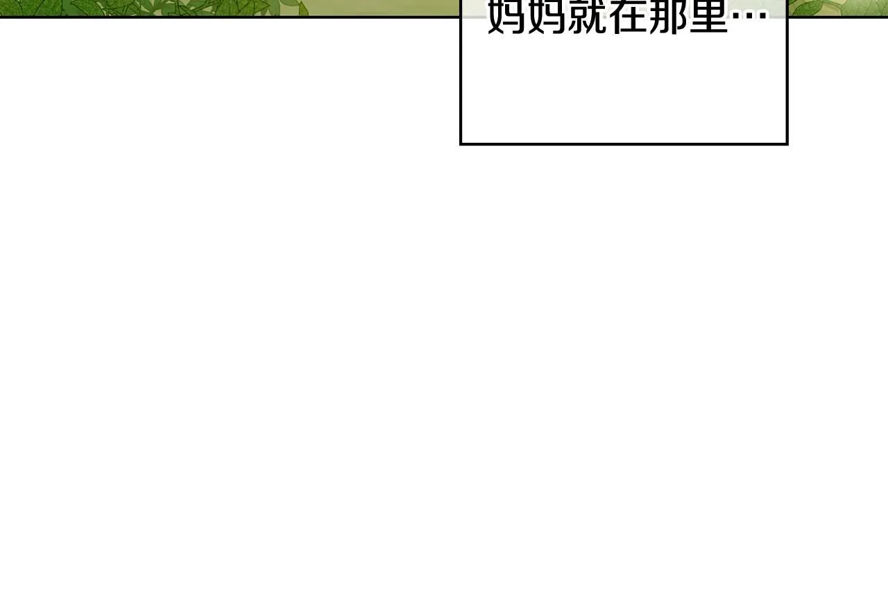 第11话 四年后的重逢 第59页