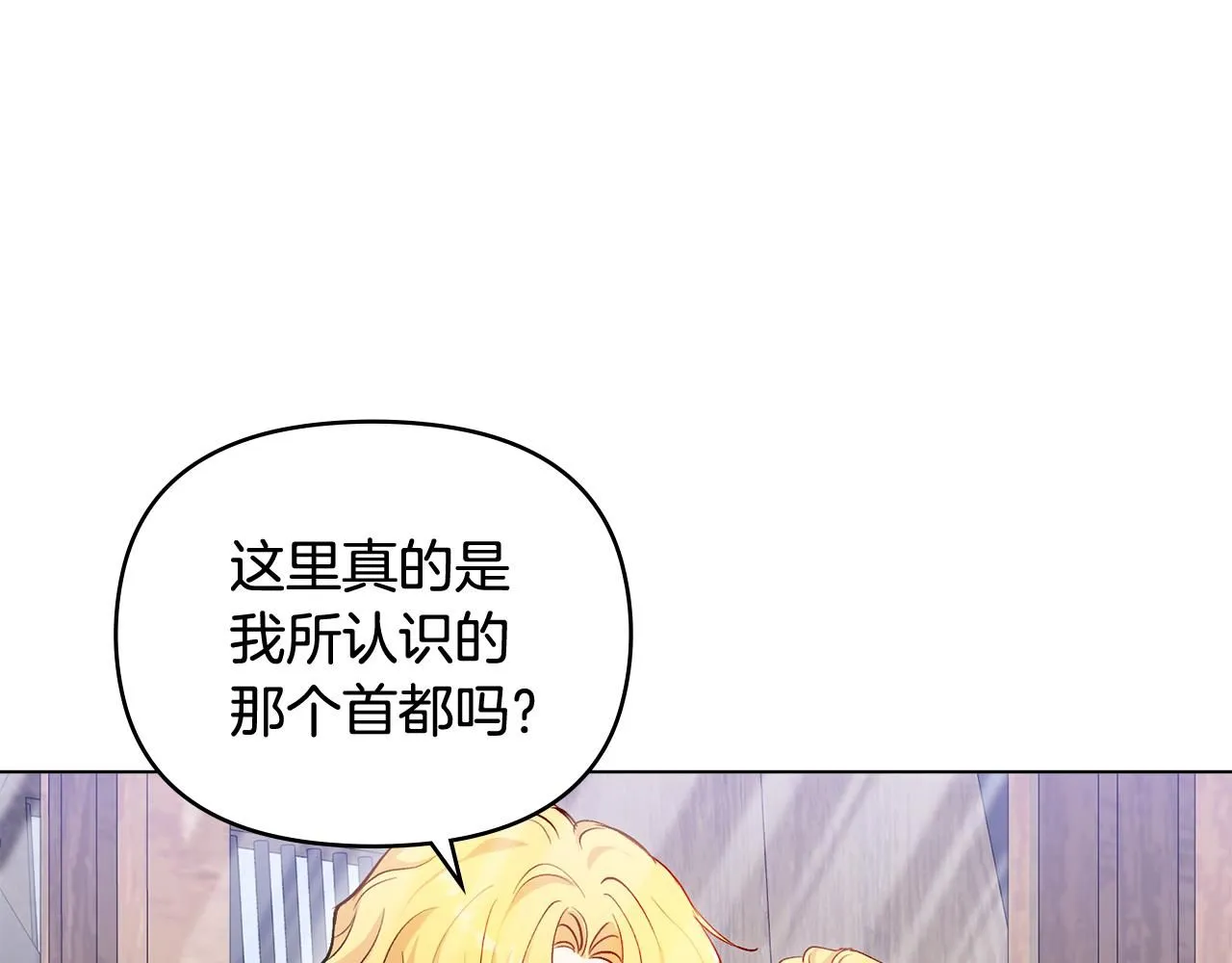 第11话 四年后的重逢 第67页