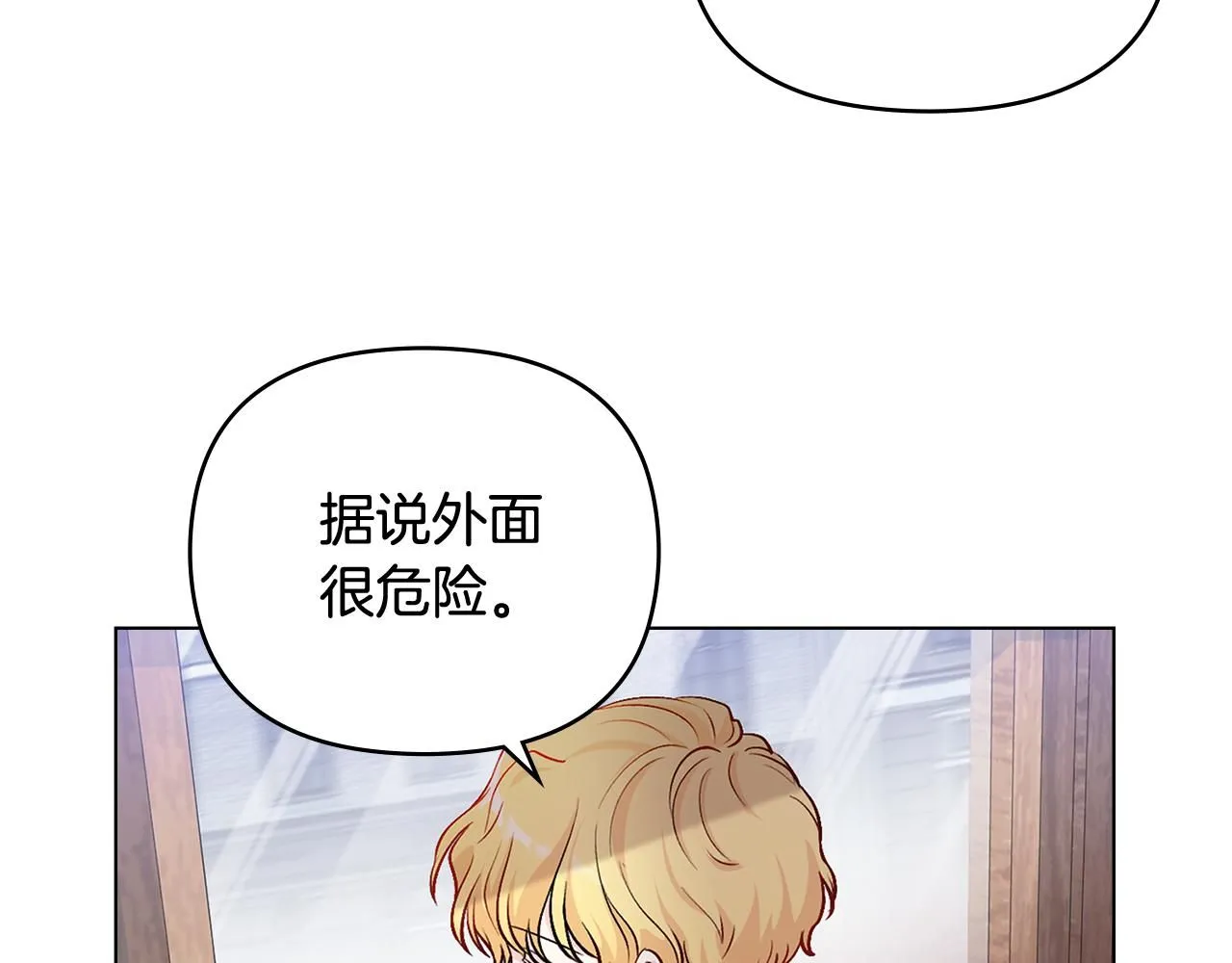 第11话 四年后的重逢 第69页